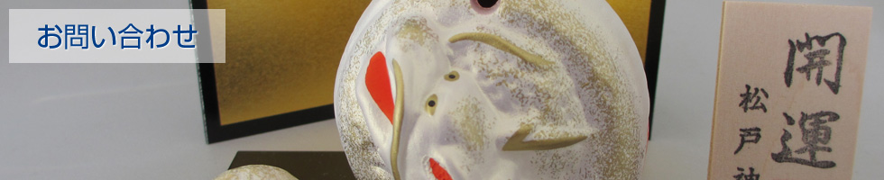 株式会社ウェルドプロ(WeldPro) - お問い合わせ